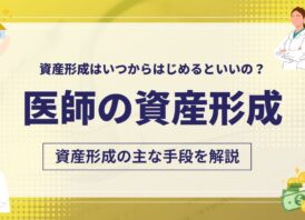 Doctor Asset formation