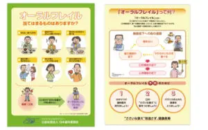 医師のための「オーラルフレイル」ガイド 早期発見のポイントや情報