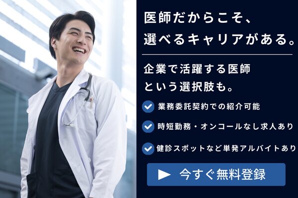 医系技官とは?仕事内容・キャリアから活躍事例まで紹介
